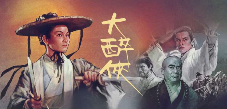 桃花仙缘录 主推海报